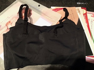 ハグミーの後ろ